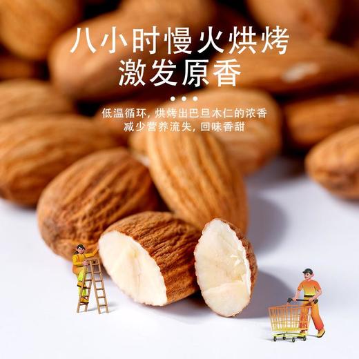原味熟巴旦木仁500g  盐焗杏仁  烘焙孕妇零食 商品图2