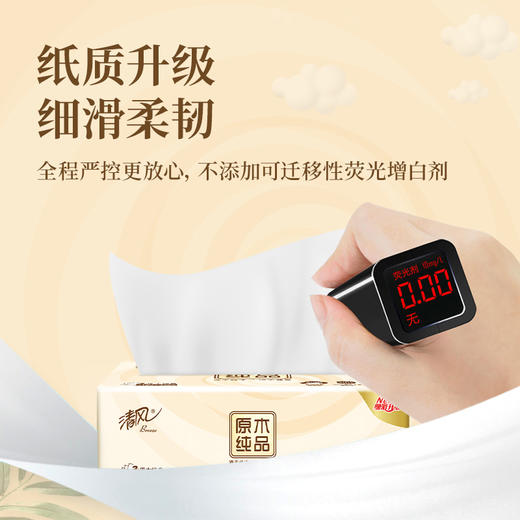 清风 原木纯品抽纸3层80抽30包抽取式面巾纸 AR10YHF 商品图3