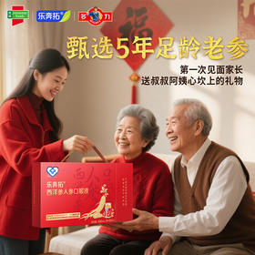 乐奔拓西洋参人参饮加班熬夜缓解疲劳养肝喝酒应酬护肝