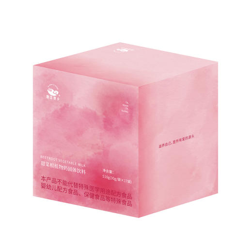 甜菜根植物奶 | 30g*17袋/盒 营养早餐代餐粉 她念她乡 商品图6