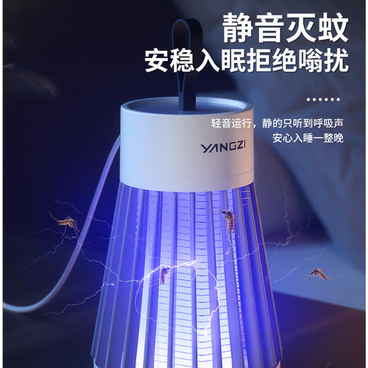 扬子 电击式灭蚊灯额定功率5W YG-002 商品图2