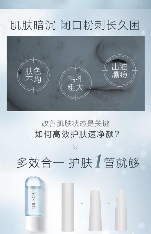 养生堂白桦冬孕精华露（净颜焕肤） 商品图1