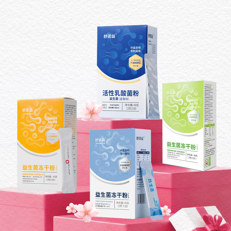 【新客LX】舒诺益 益生菌组合链接