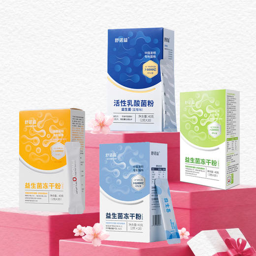 【新客LX】舒诺益 益生菌组合链接 商品图0