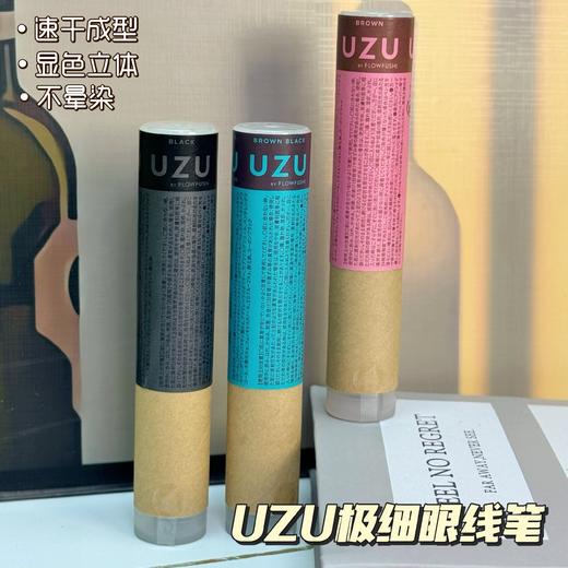 日本熊野UZU职人眼线笔 商品图0