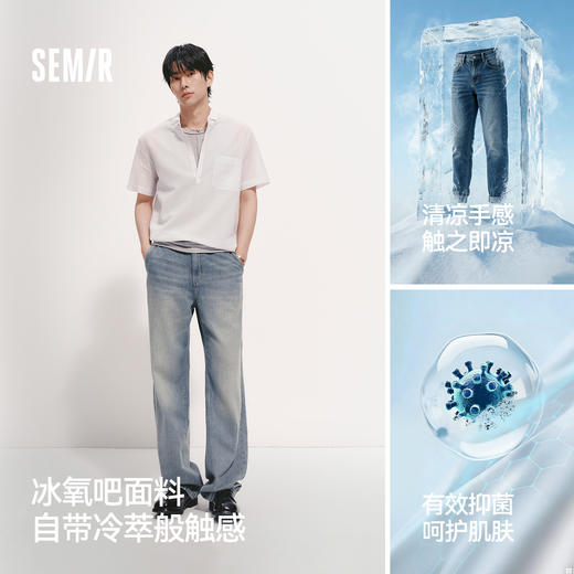 森柔|森马牛仔裤男夏季经典水洗直筒裤2026新款凉感显瘦显直长裤 商品图1