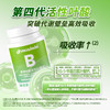 复合维生素B族孕活性叶酸B1b2b6b12备妇牛油果果桥本甲Avocadodo 商品缩略图2