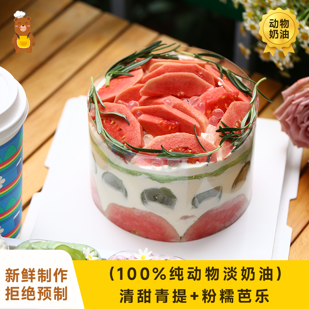 【春季主推】芭乐青提裸蛋糕