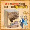 神秘美术馆 商品缩略图1