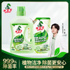【供货特惠】『植物APG温和除菌洗衣液』天然洁净 温和易漂洗 商品缩略图0
