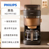 【送礼佳选】飞利浦早安美式咖啡机 全自动冷热双萃HD7997 商品缩略图0