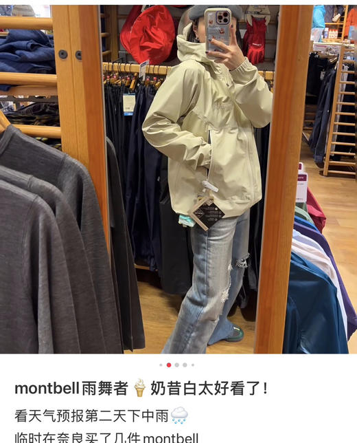 预售日单montbell“雨舞者冲锋衣032107 商品图3