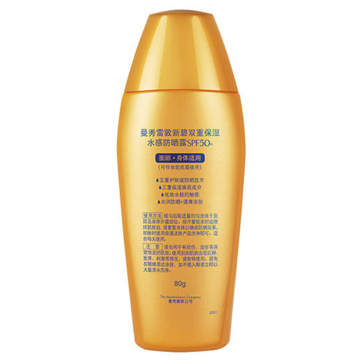 曼秀雷敦 新碧防晒露(双重保湿SPF50+)80g MXLD003039 商品图4