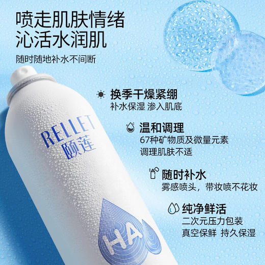 颐莲 玻尿酸补水喷雾100ml 6923129517799 商品图3
