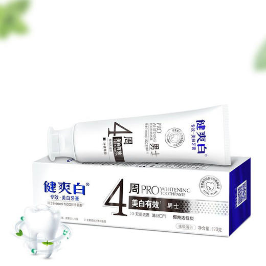 健爽白 专效美白牙膏(男士)120g 1310302212 商品图0