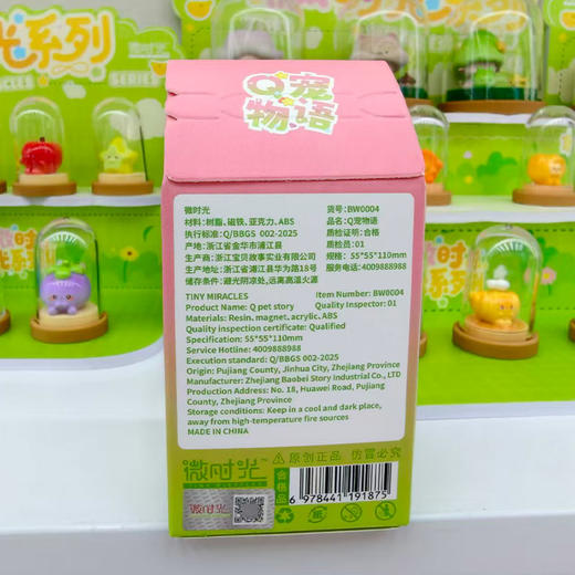可爱卡通摆件Q宠物语盲盒-纪念日百货门店同款169094997 商品图4
