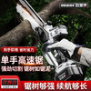 【DZ】欧莱德8寸无刷高速锯 商品缩略图0