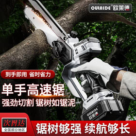 【DZ】欧莱德8寸无刷高速锯