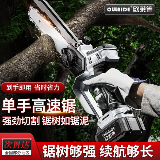 【DZ】欧莱德8寸无刷高速锯 商品图0