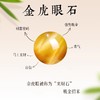 六鑫珠宝 天然金虎眼金发晶多圈黄水晶叠戴手串   商品缩略图2