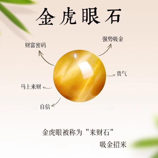 六鑫珠宝 天然金虎眼金发晶多圈黄水晶叠戴手串   商品图2