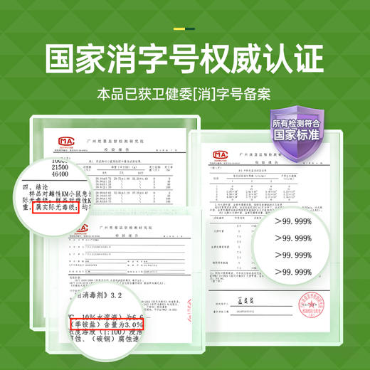 水卫士 消毒液1L 6973688401886 商品图3