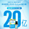 ⁴【一折清199元10瓶】英珞维肚肚菌10ml T8330+T7894&战敏菌8ml  T8330+M-16+BLC1 适6月+ 26年5月28号到期 YC04-YLW 商品缩略图3