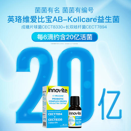 ⁴【一折清199元10瓶】英珞维肚肚菌10ml T8330+T7894&战敏菌8ml  T8330+M-16+BLC1 适6月+ 26年5月28号到期 YC04-YLW 商品图3