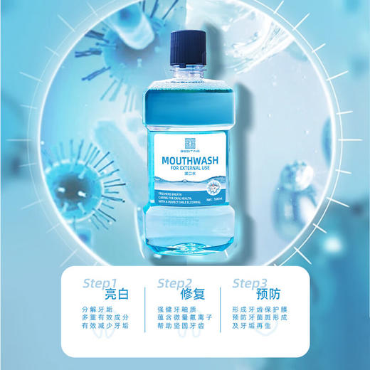 BESITING碧丝汀 抑菌漱口水500ml 6976421050020 商品图4