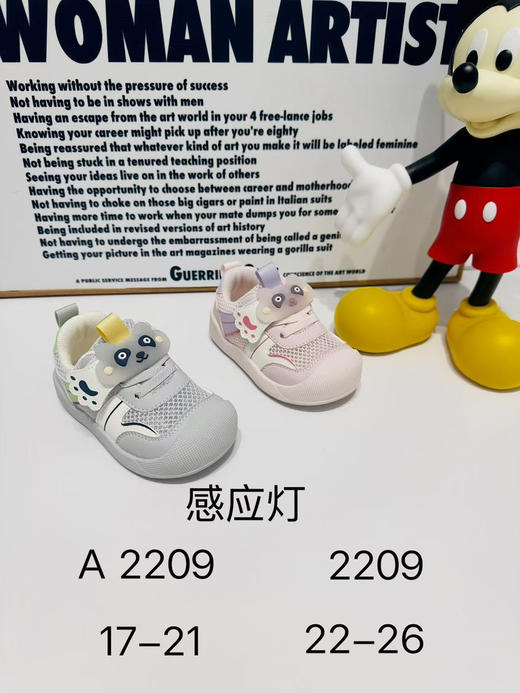 米奇队长2209 22-26码带灯 商品图0