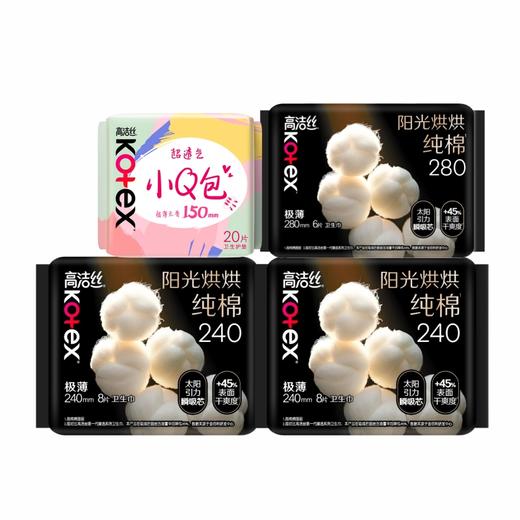 高洁丝 日夜卫生巾套装(臻选240+臻选280+小Q包20片) 9GS4JT-0E 商品图0
