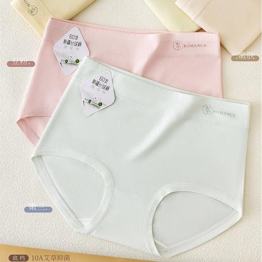 JHNY-6676#  【1条】纯色大版60支新疆长绒棉女士内裤10A艾草透气抗菌底裆 商品图0