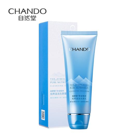 自然堂 雪域精粹纯粹滋润洗颜霜125g 6947991200153 商品图0