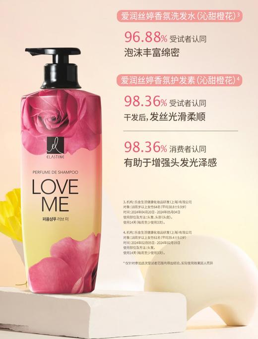 爱润丝婷香氛洗发水/护发素系列  LG集团 韩国进口 商品图5