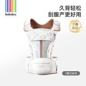 bebebus轻享家Pro腰凳婴儿背带宝宝夏轻便四季前后两用抱式抱娃神器