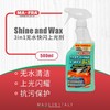 Mafra 3in1无水快闪上光剂500ml 商品缩略图0