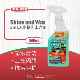 Mafra 3in1无水快闪上光剂500ml