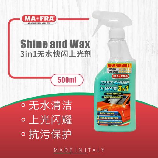 Mafra 3in1无水快闪上光剂500ml 商品图0