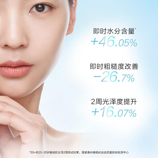 养生堂白桦新肌修护保湿乳 商品图4