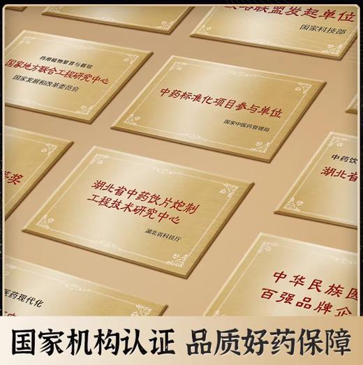 【减肥消脂茶—温补版】红曲陈皮决明子山楂黄芪 商品图4