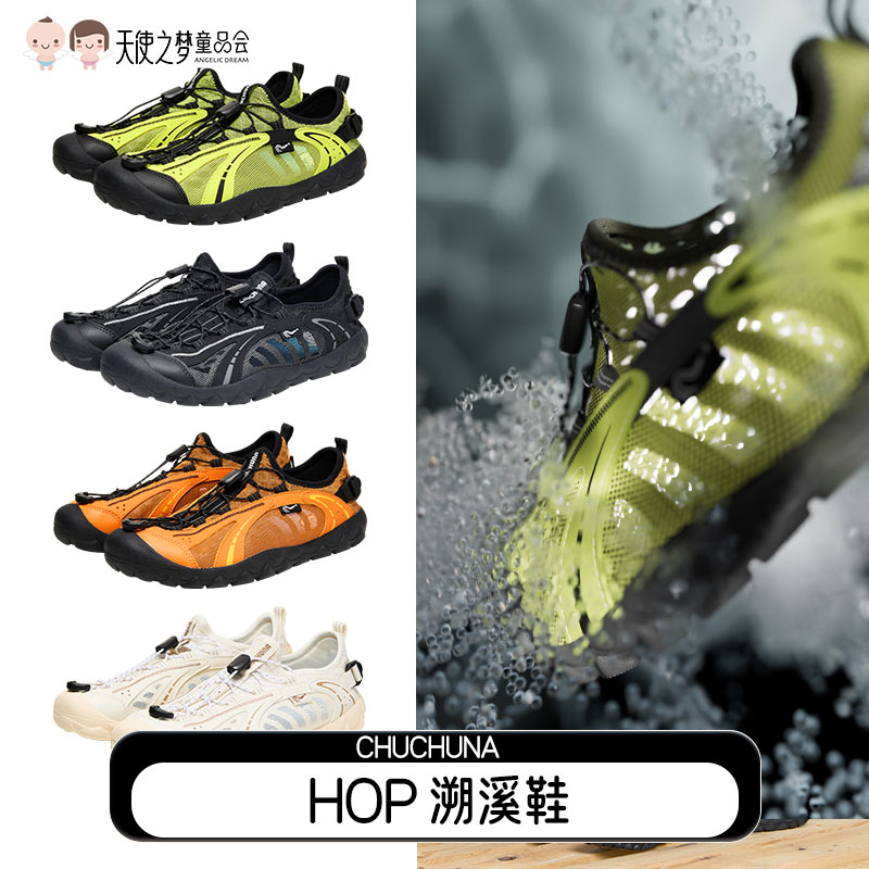 【代发】CHUCHUNA丘丘纳水陆两栖快速排水两穿吸湿透气户外凉鞋溯溪鞋HOP系列【白色36-42/橘色40-42/绿色31码预售10天发货，绿色31/32/41/42、黑色42预售7天发货】