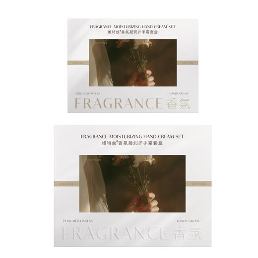 维特丝 香氛凝润护手霜套盒60g*4支 VXL9073 商品图0