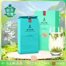 【2026新茶预售】谢裕大明前黄山毛峰明前珍芽100g装安徽茶叶绿茶预售