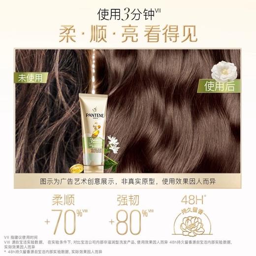 潘婷 3分钟护发素山茶花香160ml+多效损伤型40ml 69352489337011 商品图1