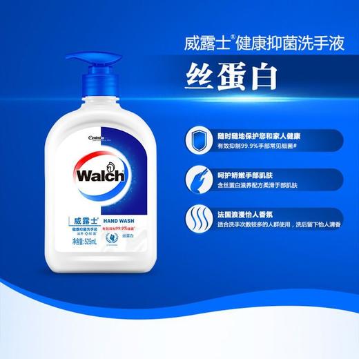 威露士 洗手液丝蛋白525ml*2瓶 6925911511701-2 商品图3