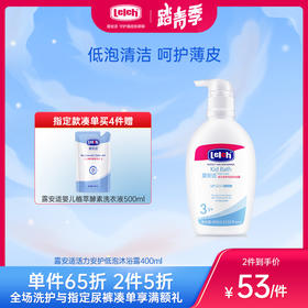 露安适活力安护低泡沐浴露400ml