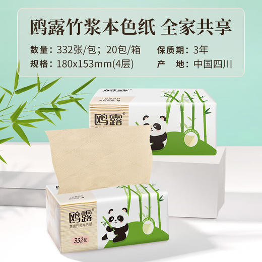 鸥露 竹浆本色抽纸4层83抽20包*2箱 OLBJ83S202 商品图2