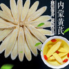 神农金康有机黄芪柳叶大片250g 搭配 煲汤泡水喝 商品缩略图1