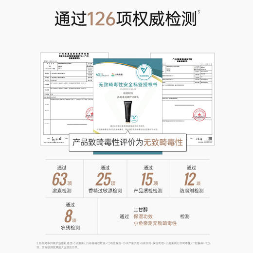 袋鼠妈妈 燕窝净润柔护洁面乳-100g A100165201 商品图2