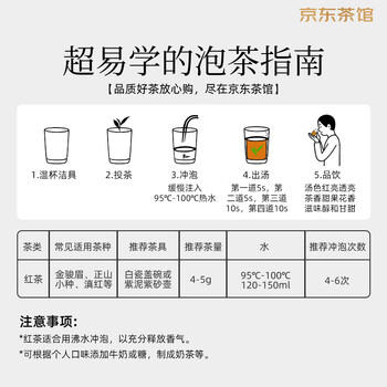 八马茶业六福临门三大茗茶 红茶金骏眉铁观音肉桂248g茶叶礼盒送礼 商品图6